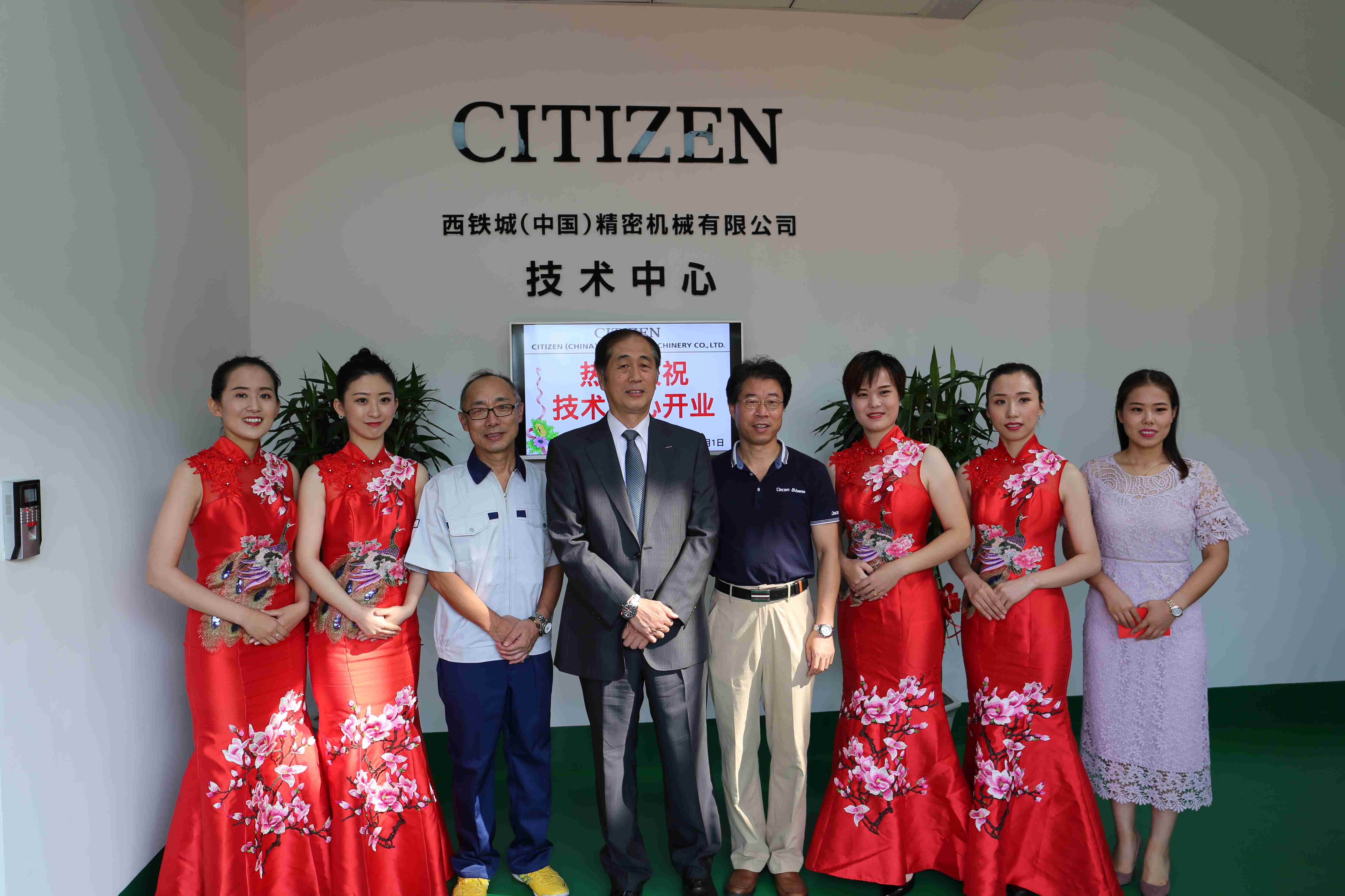 技術中心盛大開業